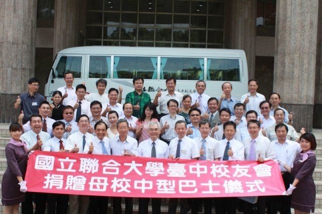 聯合大學台中校友會與聯大師長在致贈中型巴士前合影。圖片
